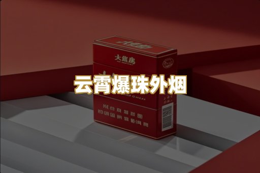 精仿中华系列